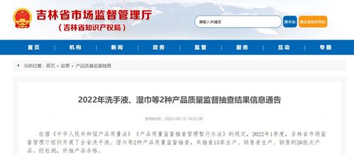 吉林省2022年洗手液、濕巾產(chǎn)品質量監(jiān)督抽查結果及美甲店會員管理軟件市場規(guī)范情況