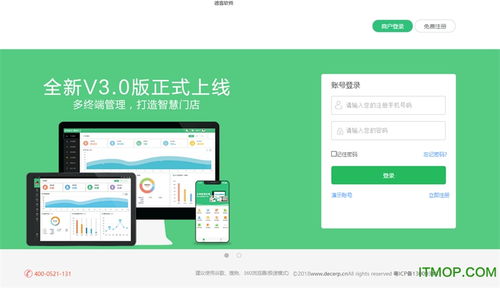 德客會員管理系統(tǒng)v3.0.0官方版下載指南與美甲店應用
